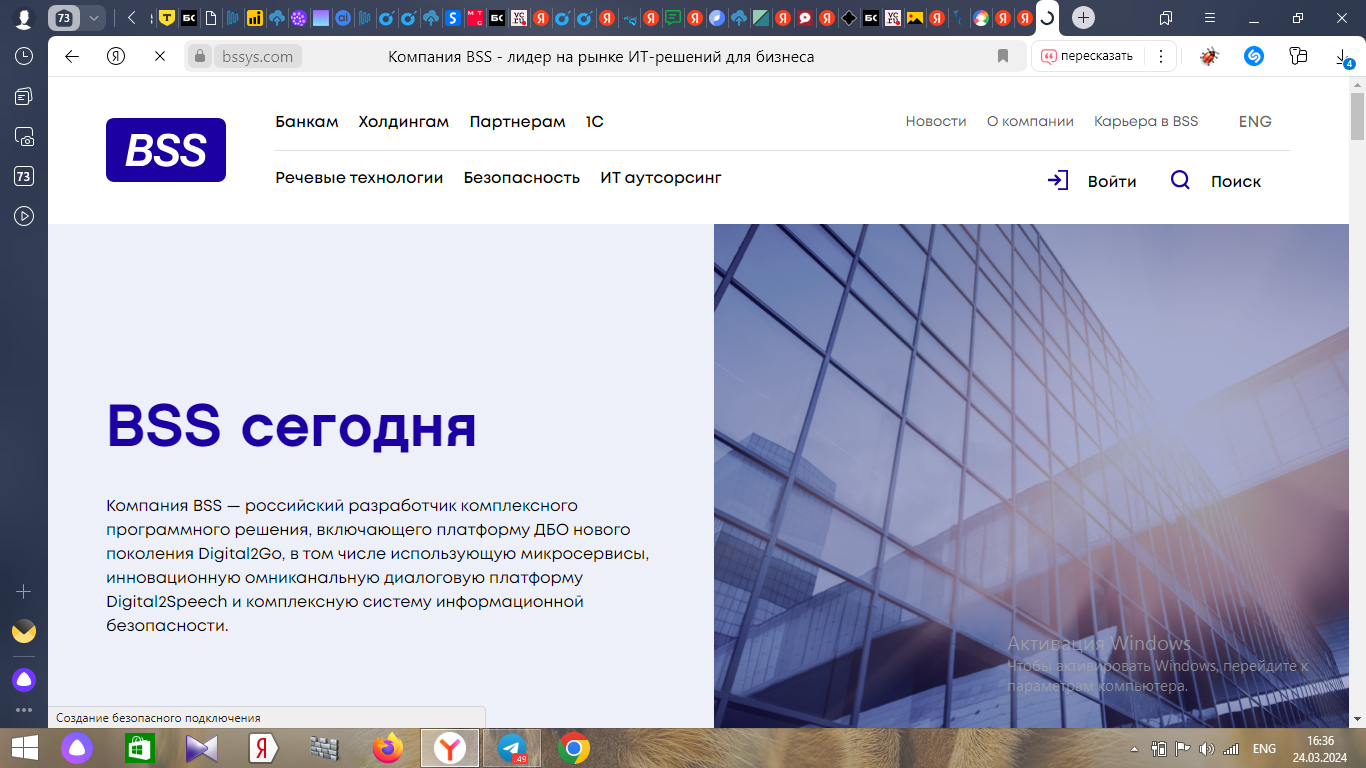 Сервис речевой аналитики BSS